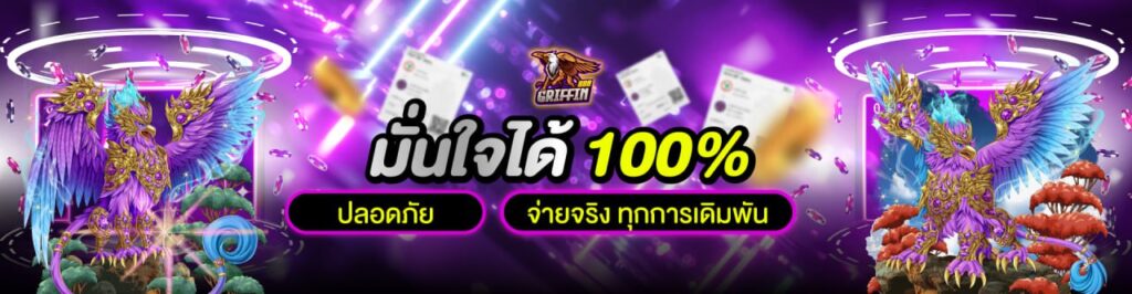 gffin888-เวบตรง